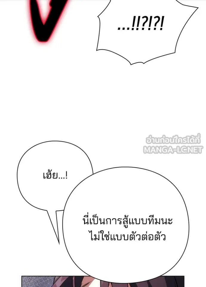 Night of the Ogre ตอนที่ 63 179