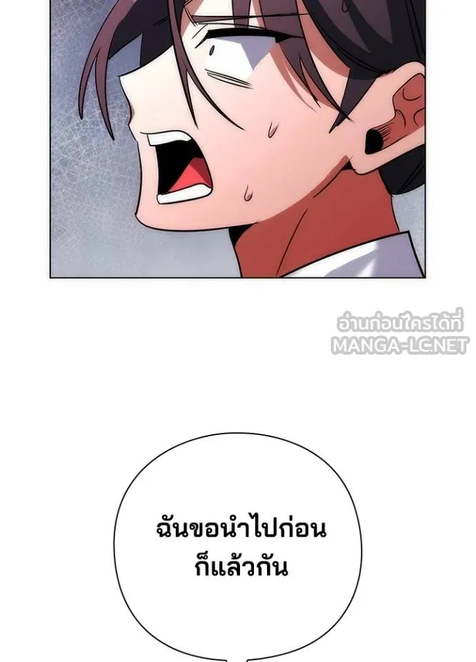 Night of the Ogre ตอนที่ 63 180