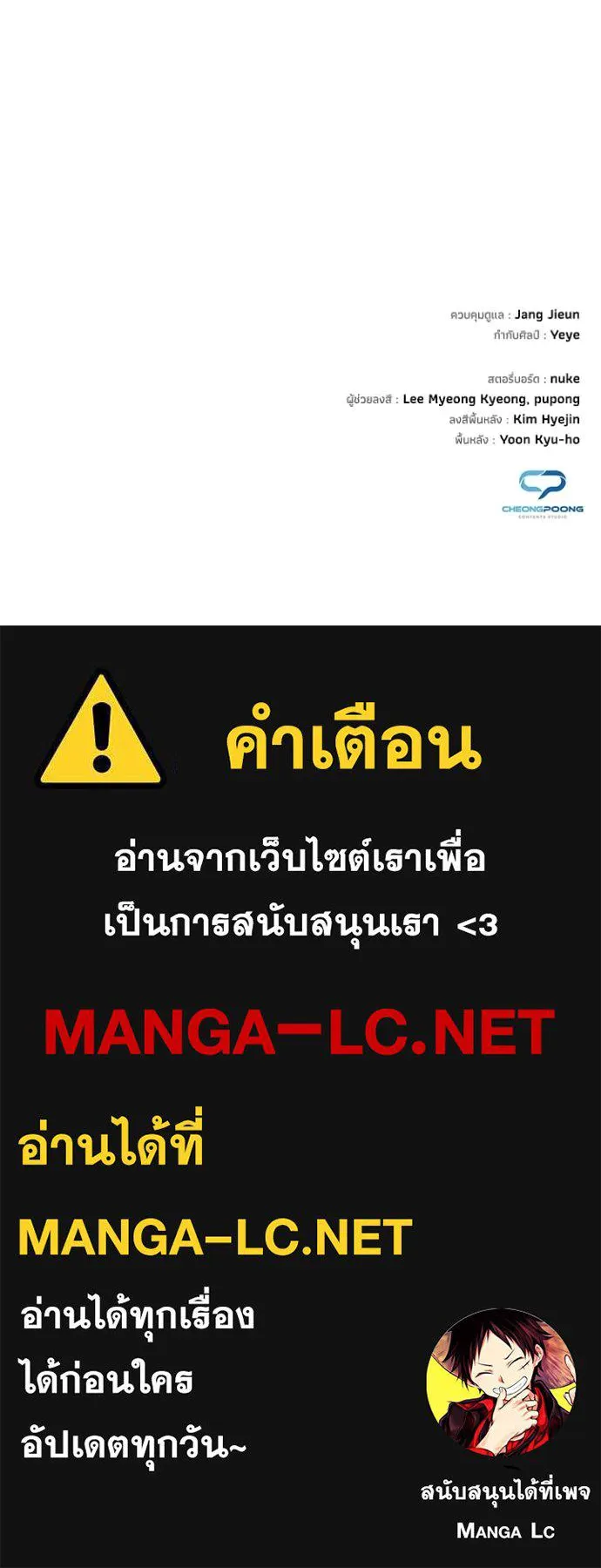 Night of the Ogre ตอนที่ 63 183