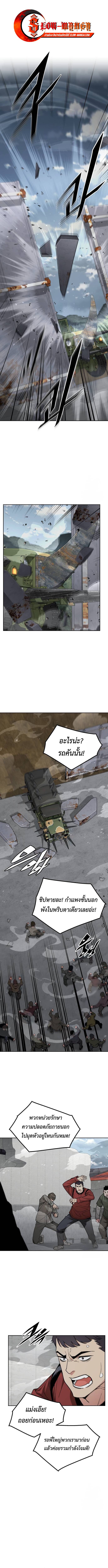Apocalyptic Chef Awakening ตอนที่ 65 1