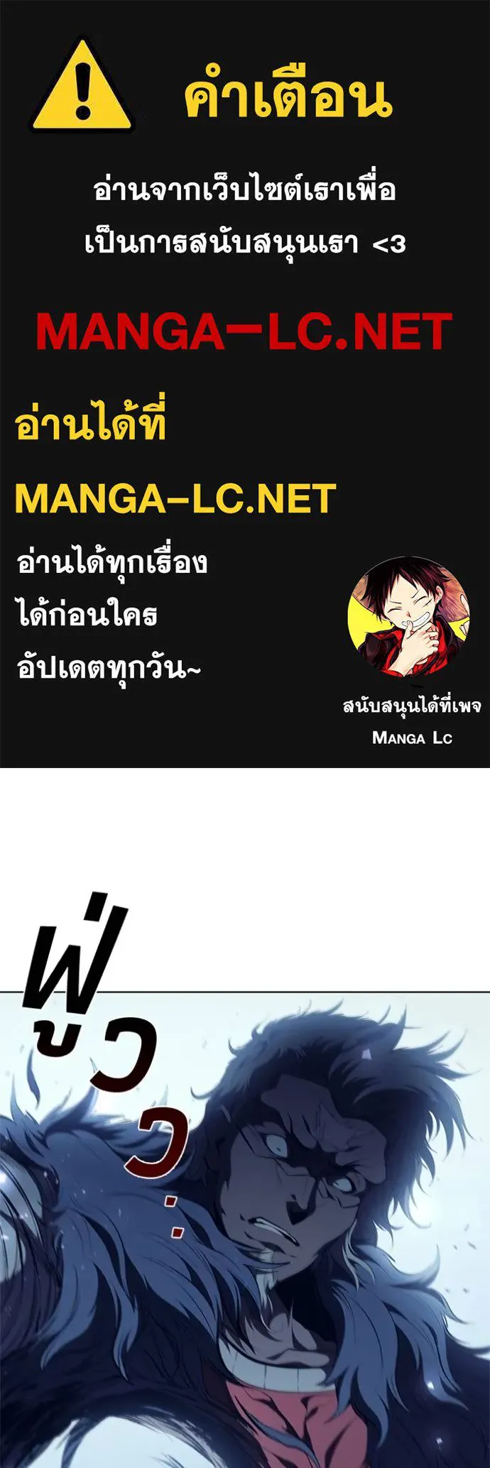 I Regressed As The Duke ตอนที่ 66 1