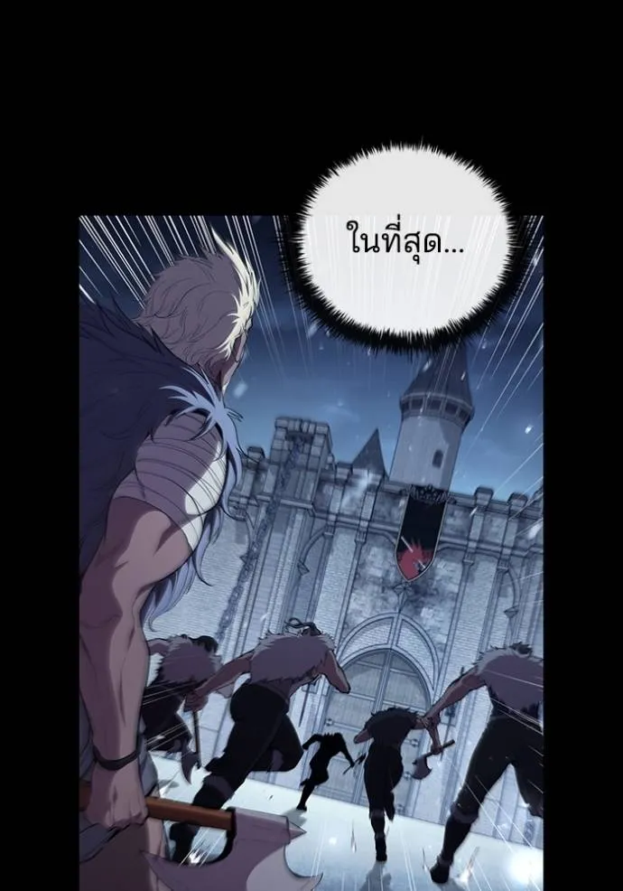 I Regressed As The Duke ตอนที่ 66 10