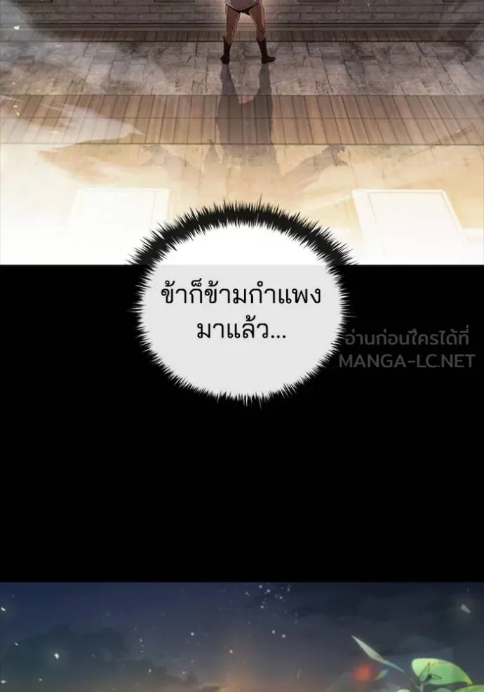 I Regressed As The Duke ตอนที่ 66 12