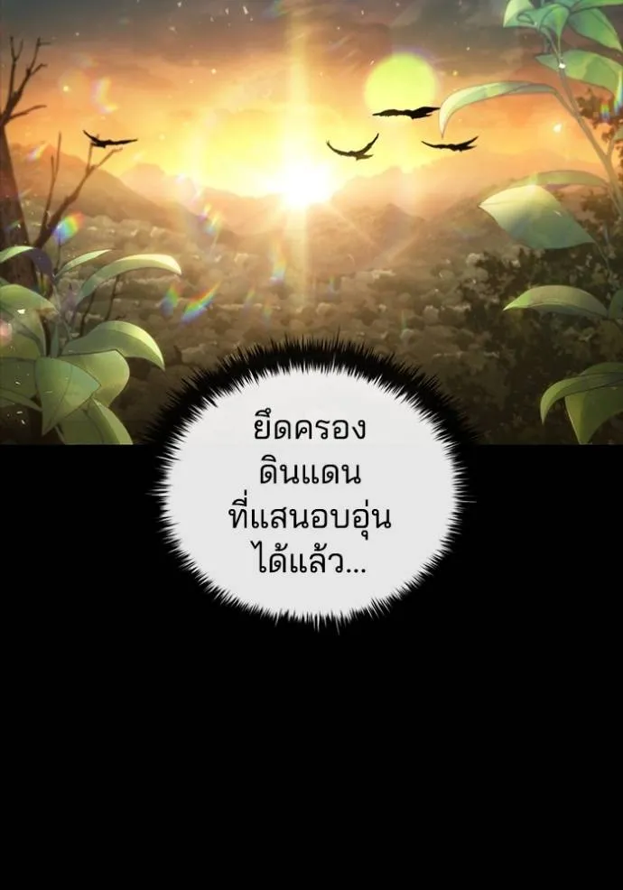 I Regressed As The Duke ตอนที่ 66 13