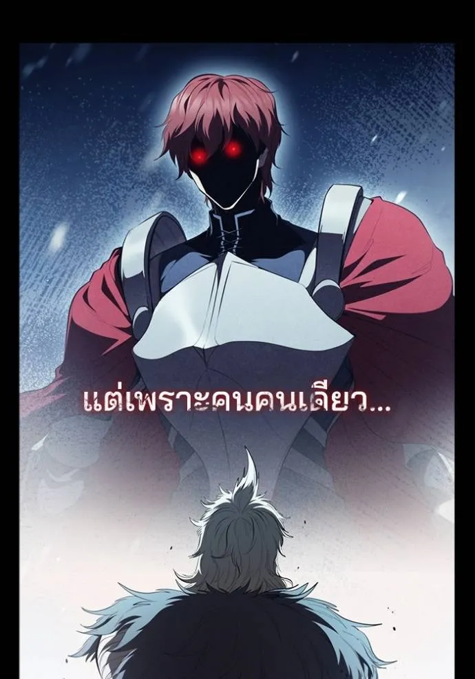 I Regressed As The Duke ตอนที่ 66 14