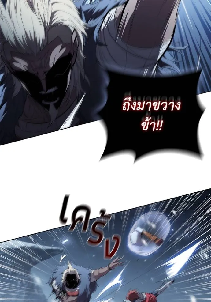 I Regressed As The Duke ตอนที่ 66 26