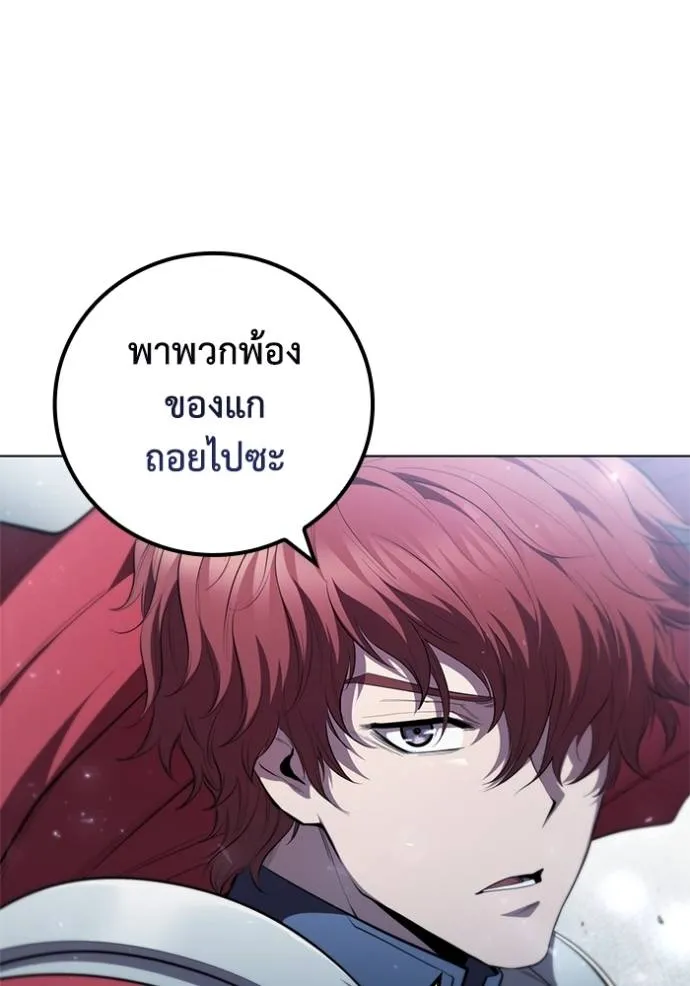 I Regressed As The Duke ตอนที่ 66 31