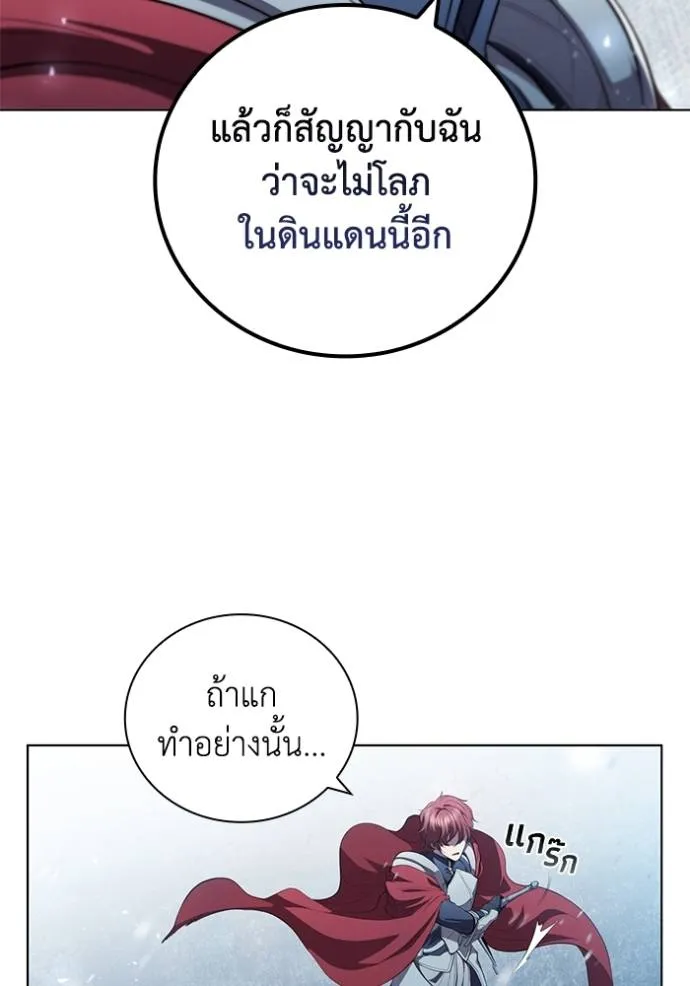 I Regressed As The Duke ตอนที่ 66 32