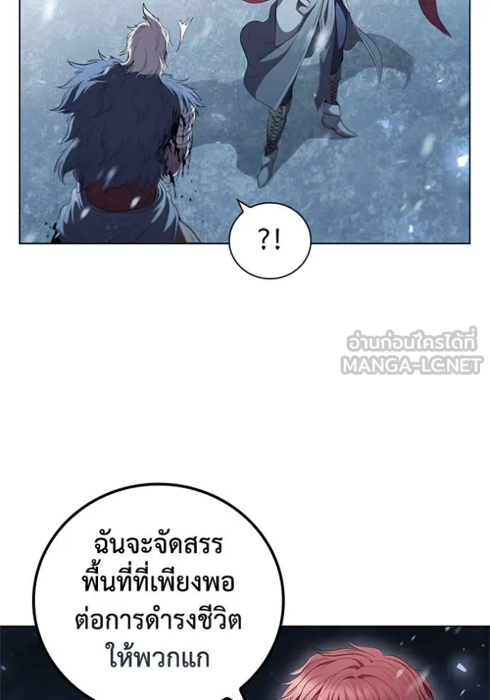I Regressed As The Duke ตอนที่ 66 33