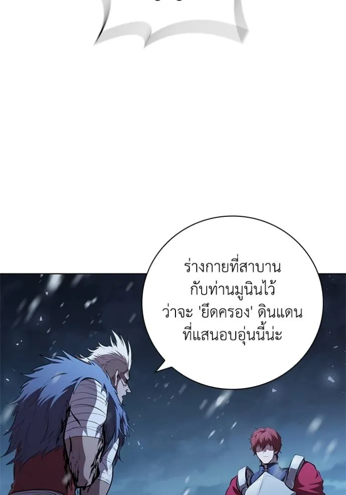 I Regressed As The Duke ตอนที่ 66 38