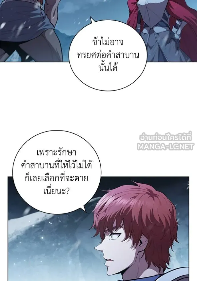 I Regressed As The Duke ตอนที่ 66 39