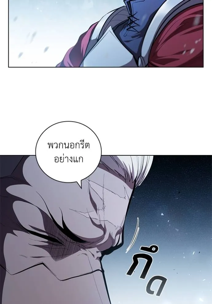 I Regressed As The Duke ตอนที่ 66 40