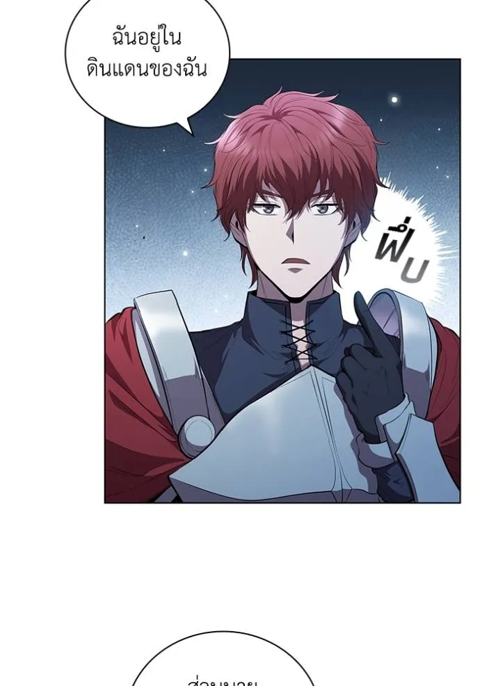 I Regressed As The Duke ตอนที่ 66 43