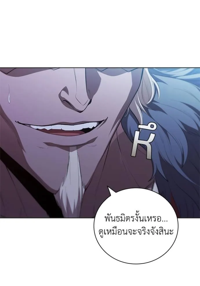 I Regressed As The Duke ตอนที่ 66 46