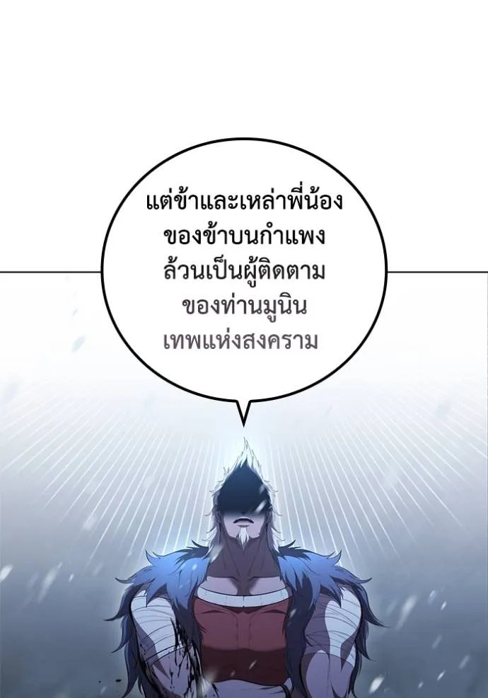 I Regressed As The Duke ตอนที่ 66 47