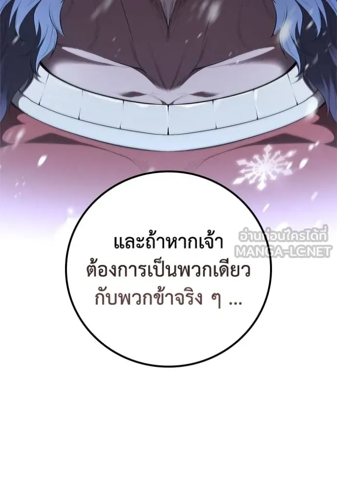 I Regressed As The Duke ตอนที่ 66 51