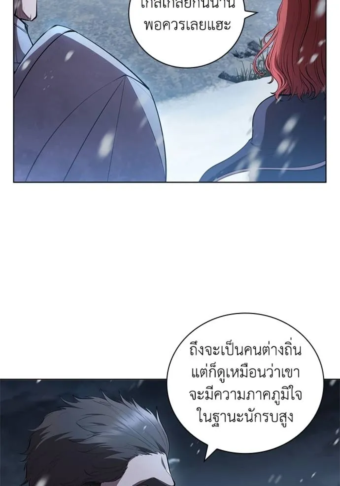 I Regressed As The Duke ตอนที่ 66 53