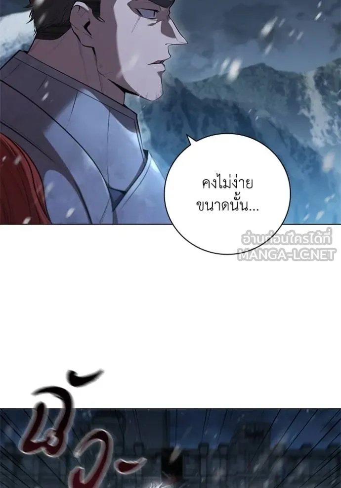 I Regressed As The Duke ตอนที่ 66 54