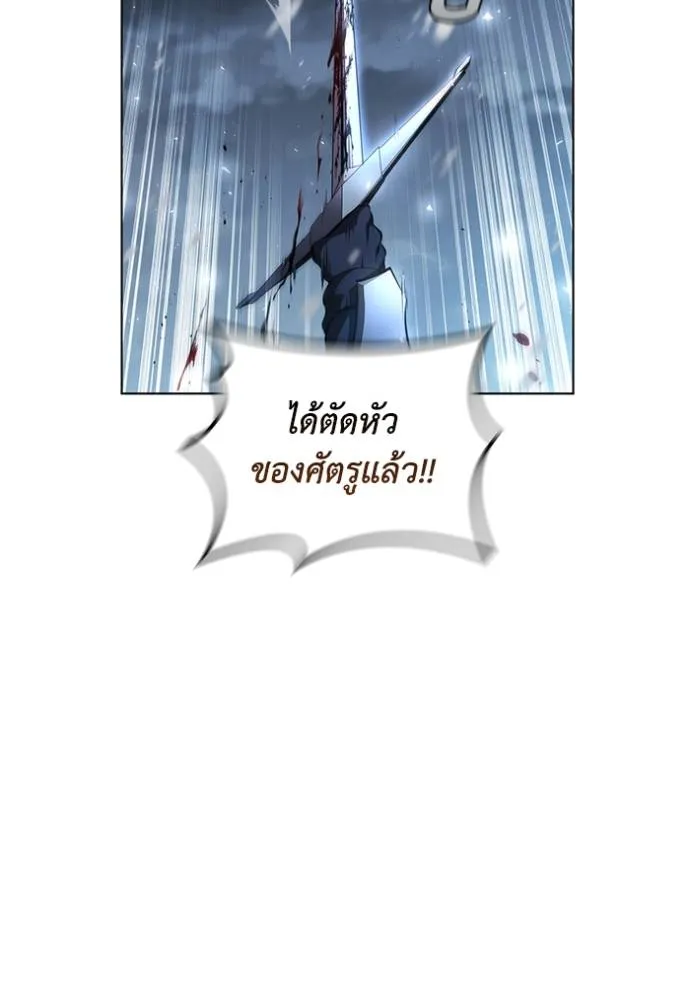 I Regressed As The Duke ตอนที่ 66 58