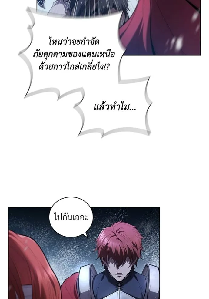I Regressed As The Duke ตอนที่ 66 64