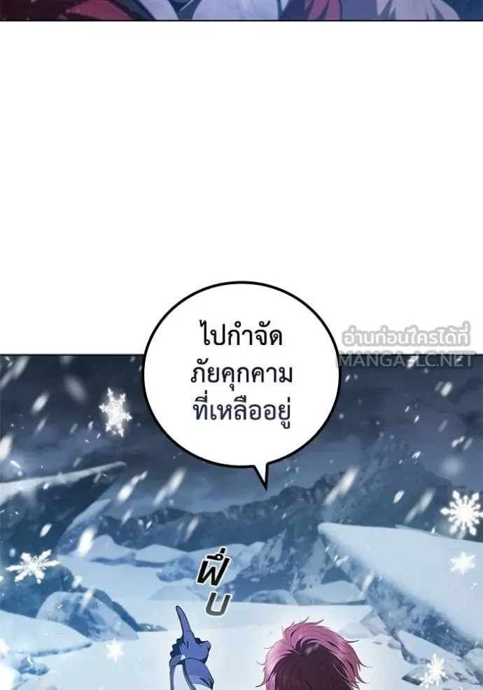 I Regressed As The Duke ตอนที่ 66 66