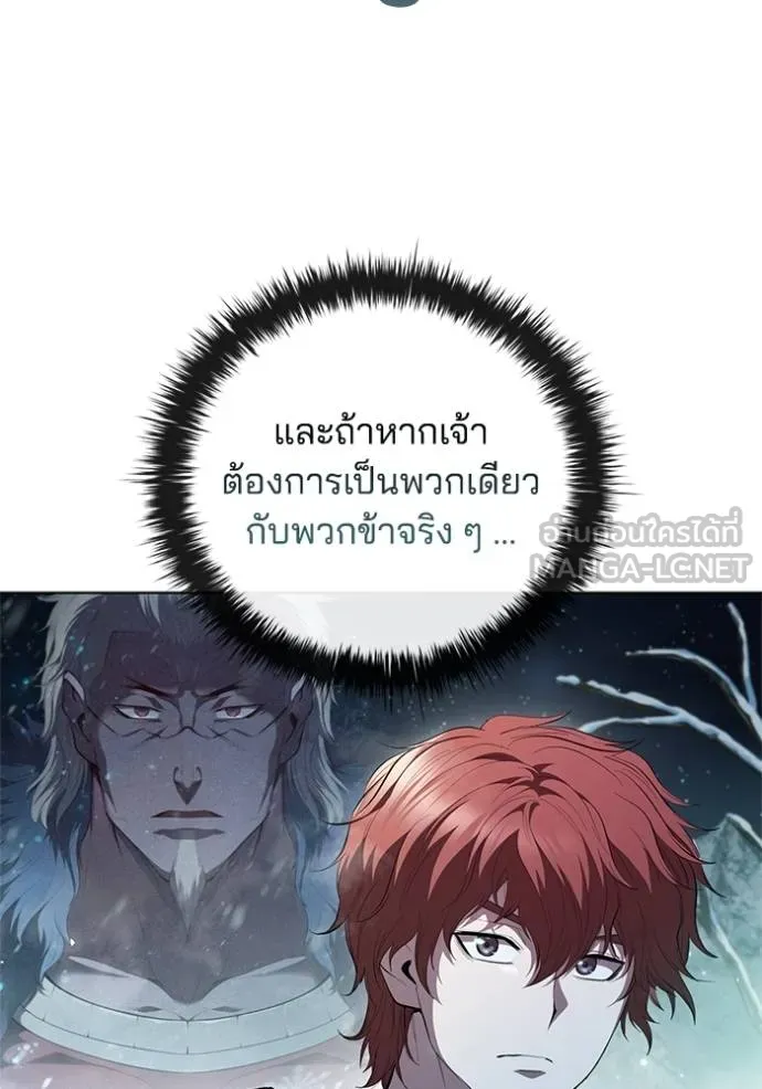 I Regressed As The Duke ตอนที่ 66 72