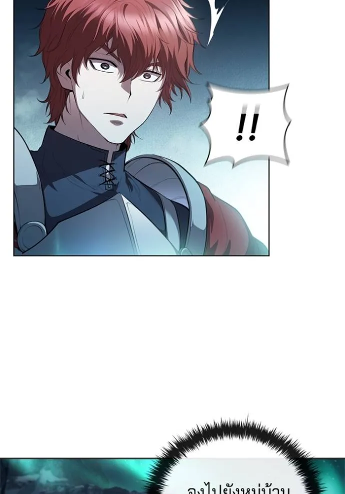 I Regressed As The Duke ตอนที่ 66 77