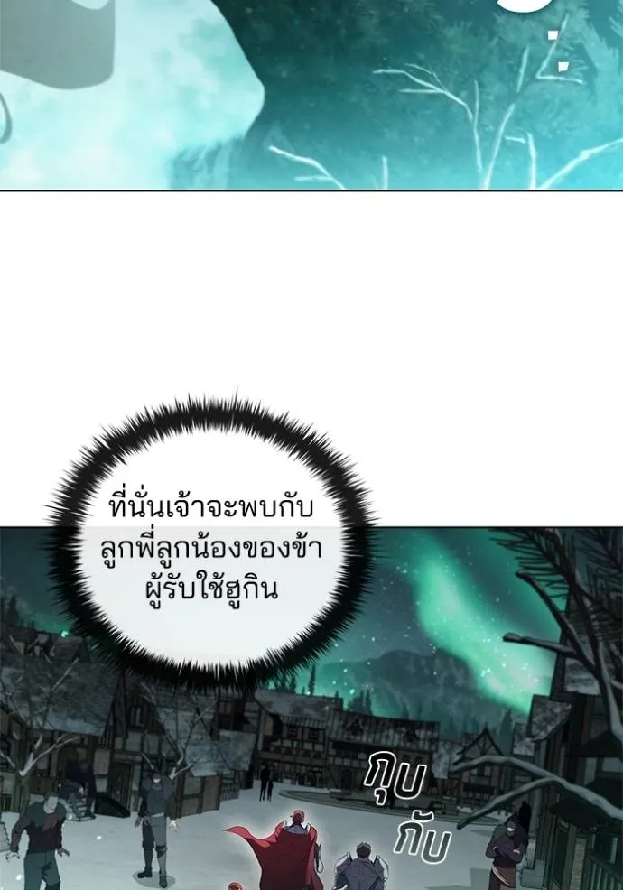 I Regressed As The Duke ตอนที่ 66 79