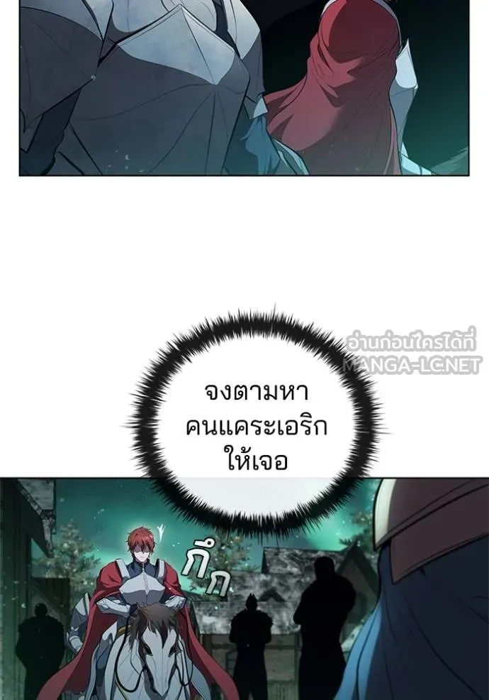 I Regressed As The Duke ตอนที่ 66 81
