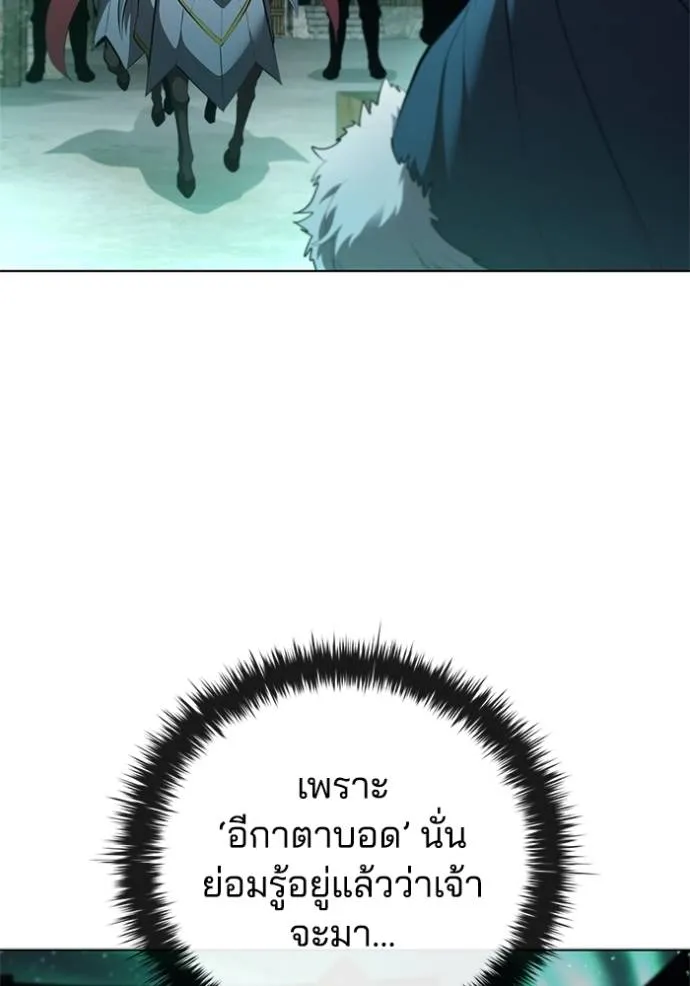 I Regressed As The Duke ตอนที่ 66 82