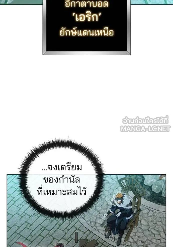 I Regressed As The Duke ตอนที่ 66 84