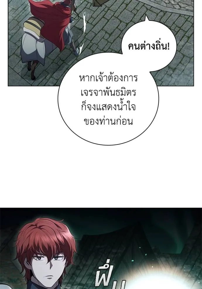 I Regressed As The Duke ตอนที่ 66 85