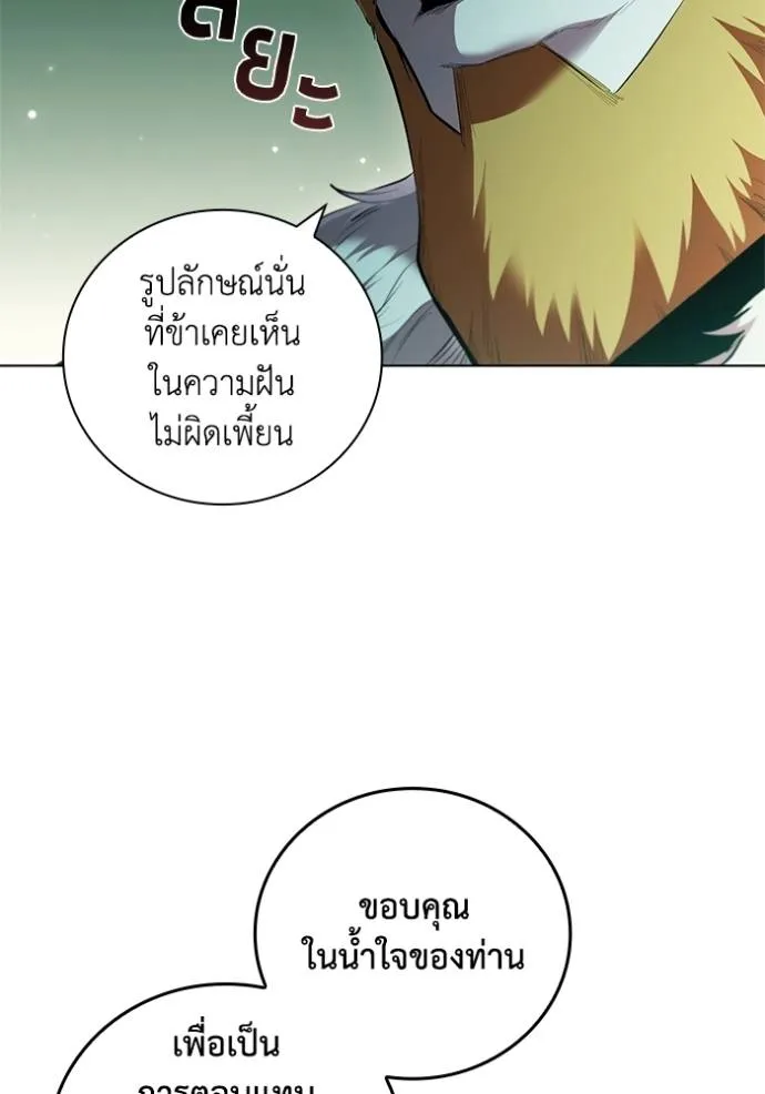 I Regressed As The Duke ตอนที่ 66 91