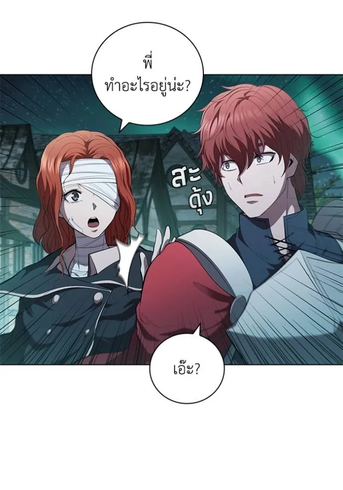 I Regressed As The Duke ตอนที่ 66 103