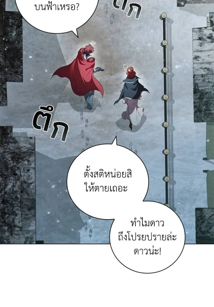 I Regressed As The Duke ตอนที่ 66 106