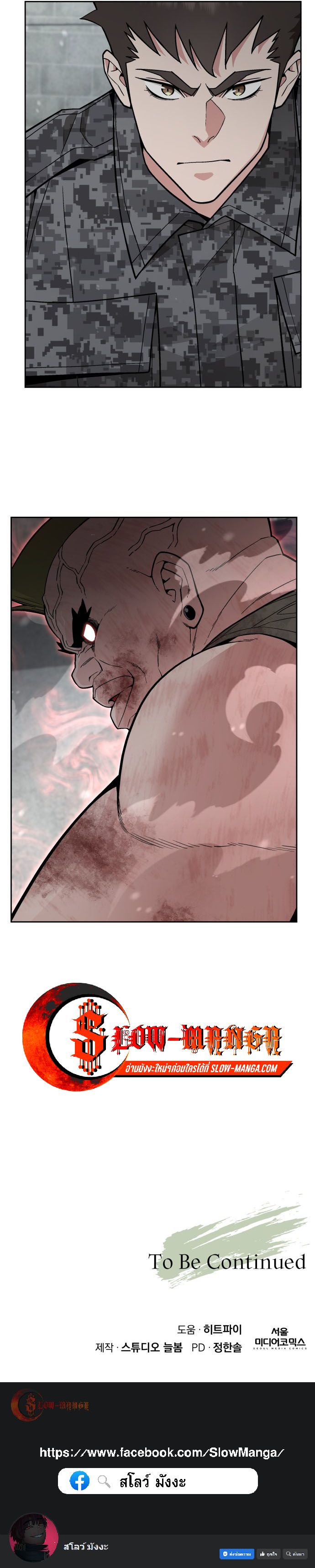Apocalyptic Chef Awakening ตอนที่ 66 11
