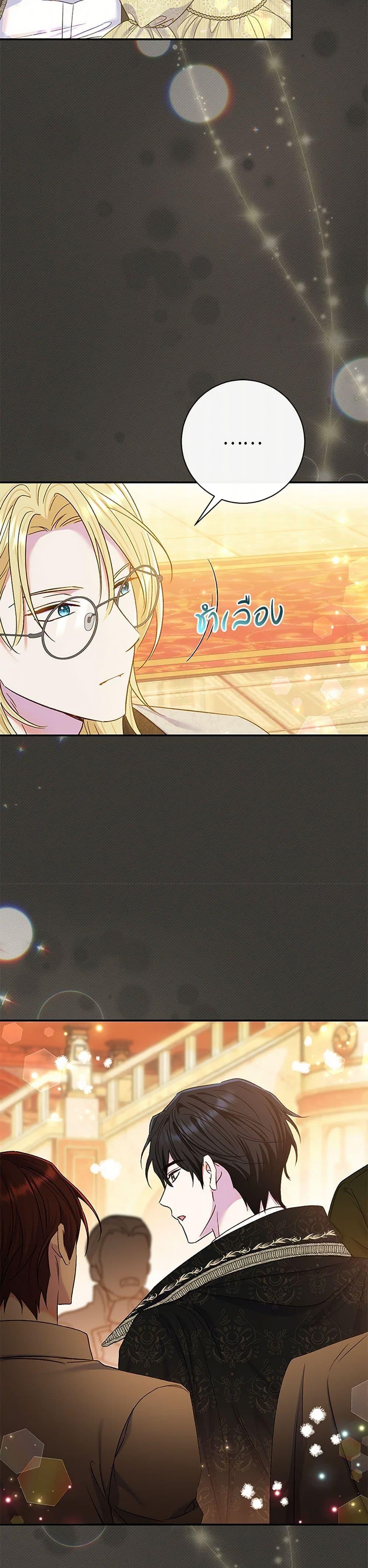 The Villain ตอนที่ 67 5