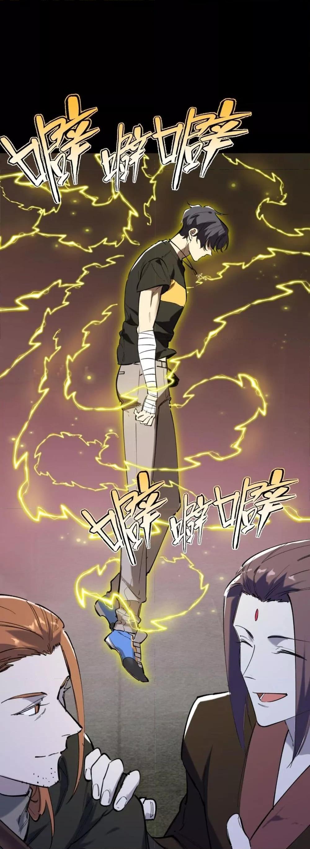SSS level Saint Knight who transcends common sense ตอนที่ 67 5