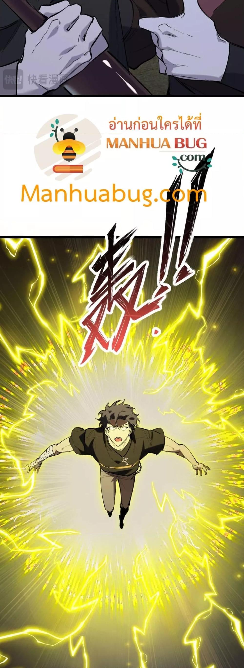 SSS level Saint Knight who transcends common sense ตอนที่ 67 6