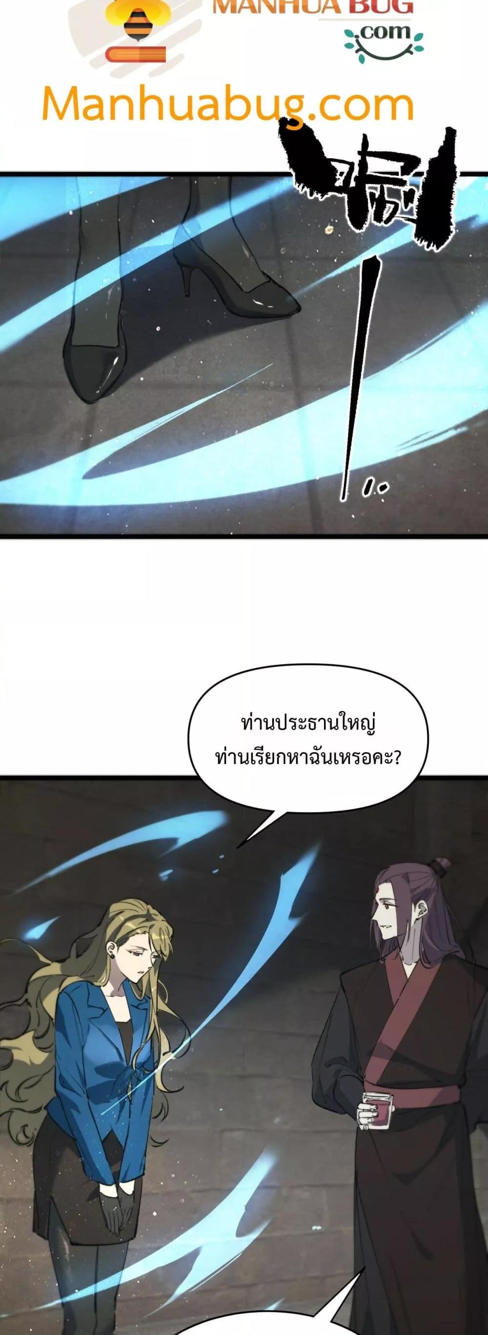 SSS level Saint Knight who transcends common sense ตอนที่ 67 12