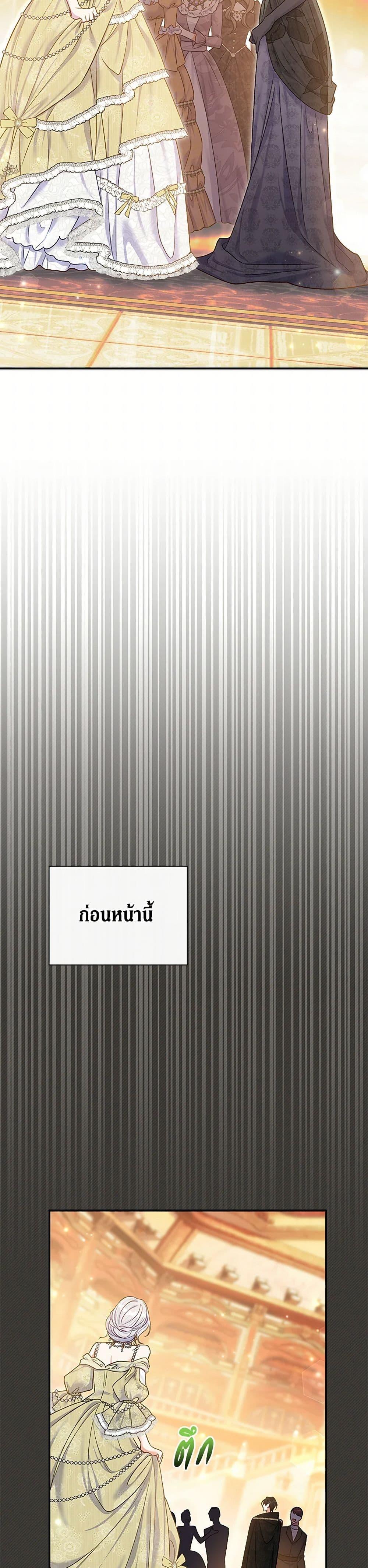 The Villain ตอนที่ 67 13
