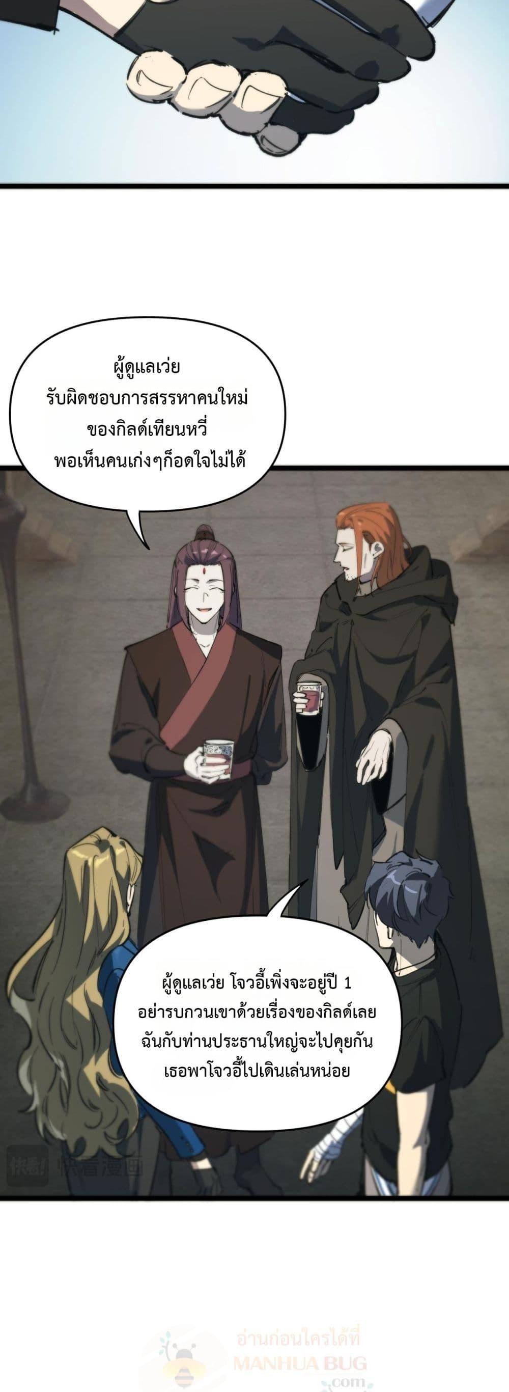 SSS level Saint Knight who transcends common sense ตอนที่ 67 15