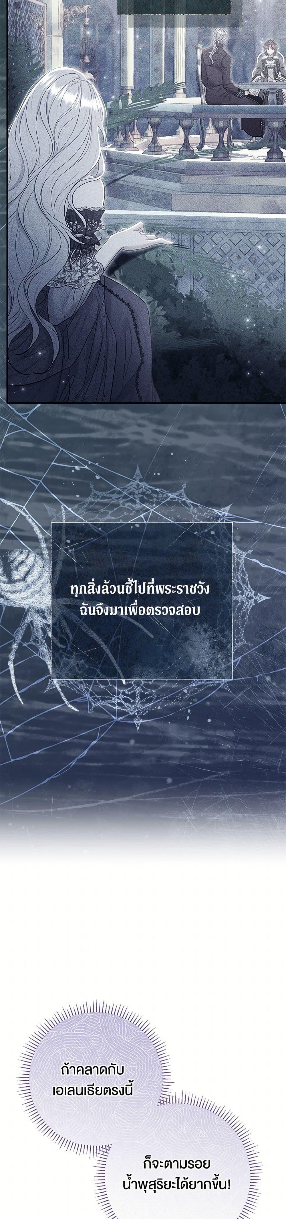The Villain ตอนที่ 67 20