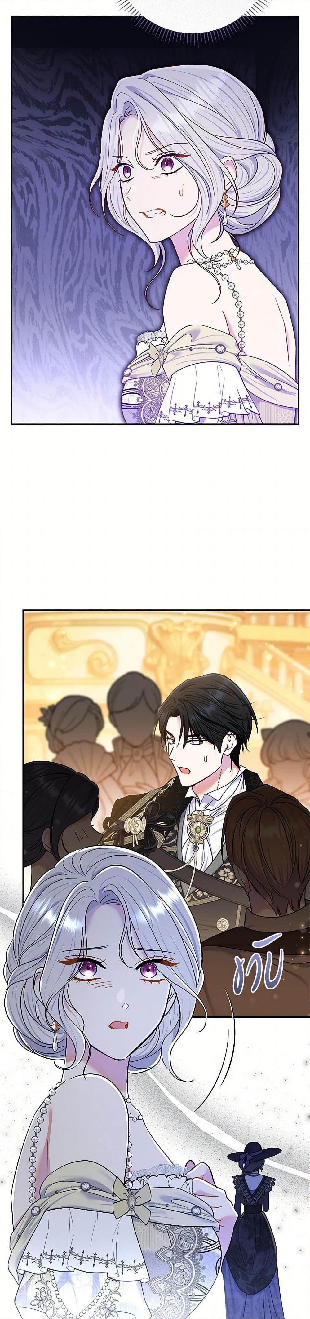 The Villain ตอนที่ 67 21