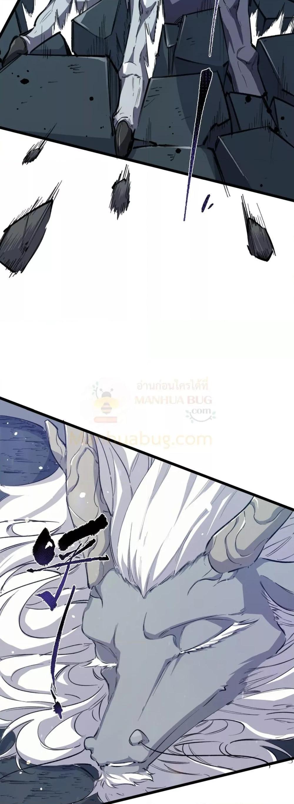 SSS level Saint Knight who transcends common sense ตอนที่ 67 21