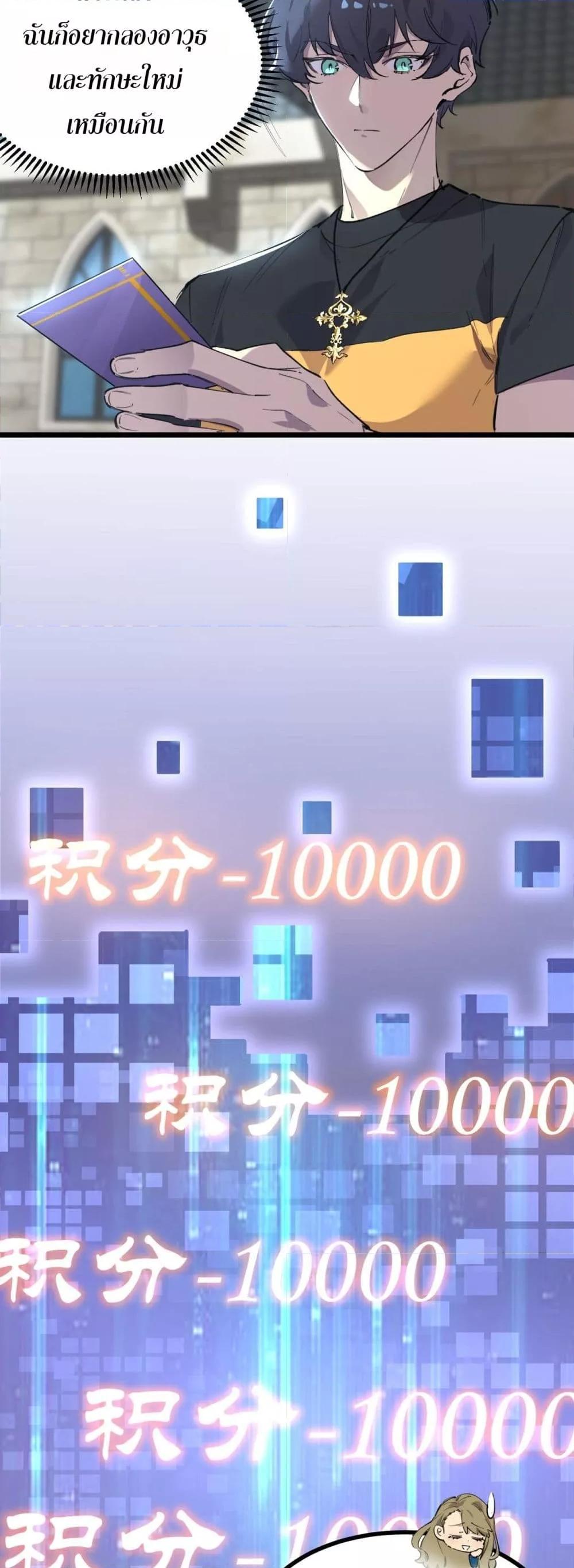 SSS level Saint Knight who transcends common sense ตอนที่ 67 26