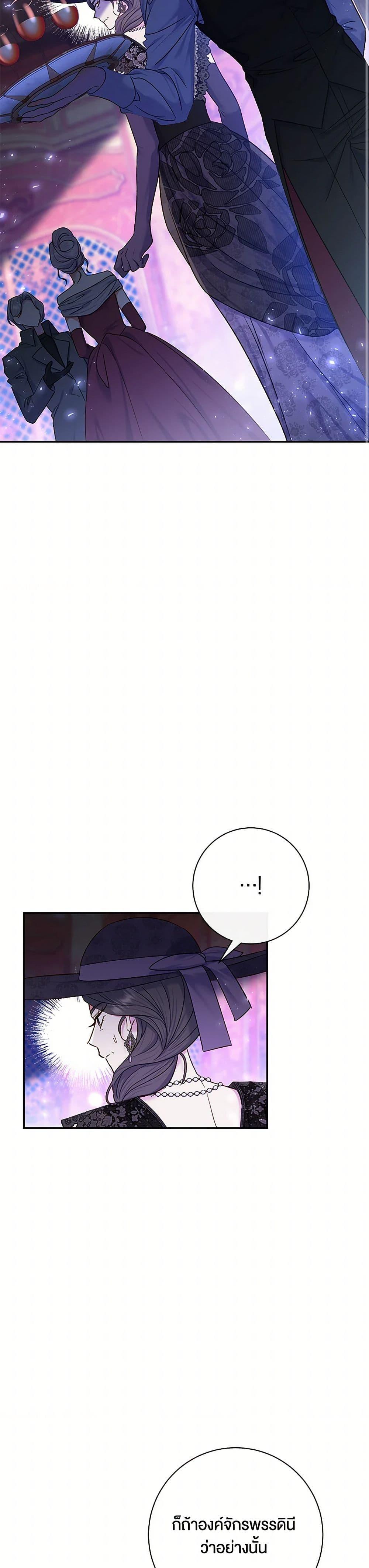 The Villain ตอนที่ 67 27