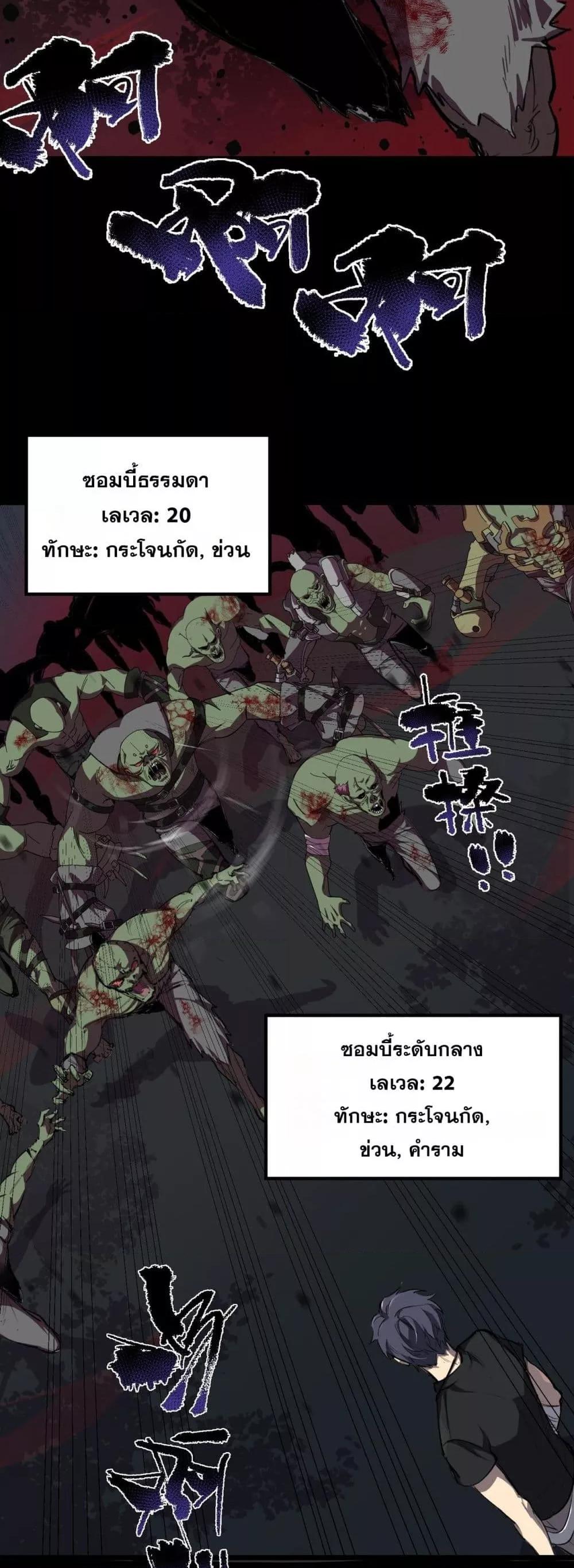 SSS level Saint Knight who transcends common sense ตอนที่ 67 31