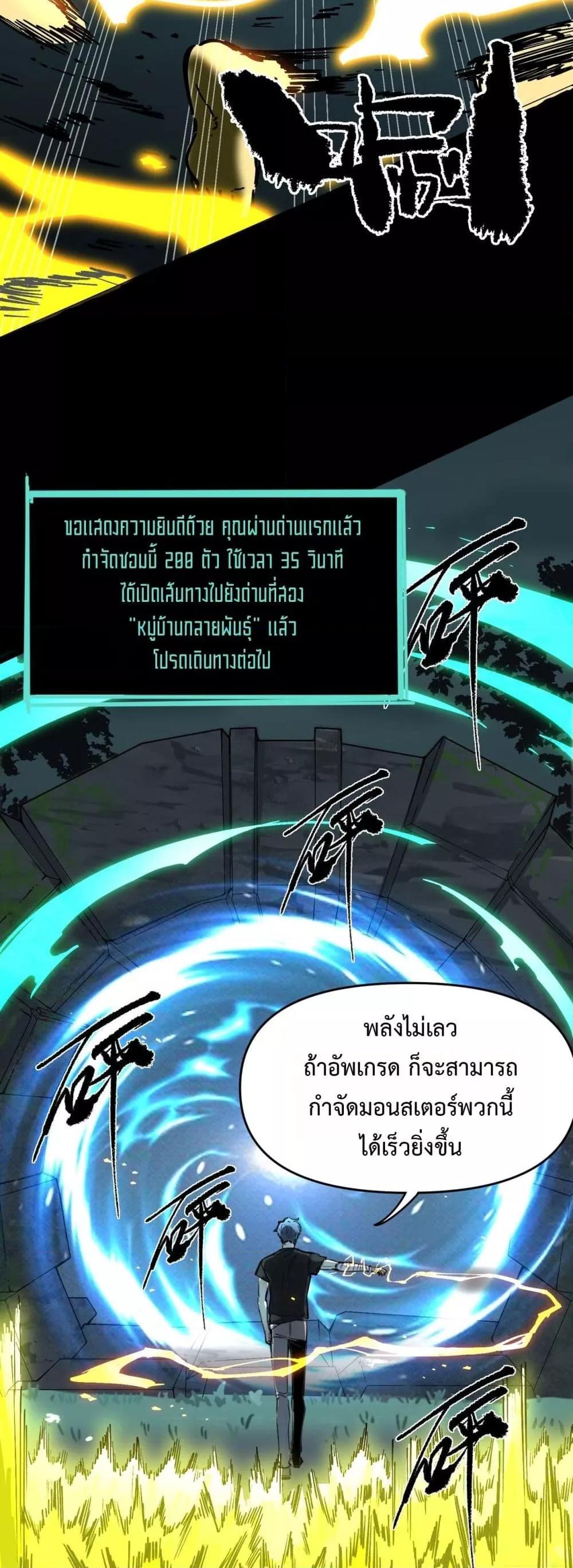 SSS level Saint Knight who transcends common sense ตอนที่ 67 36