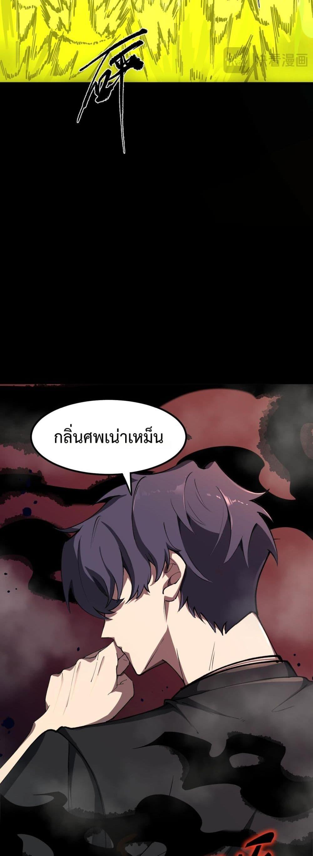 SSS level Saint Knight who transcends common sense ตอนที่ 67 37